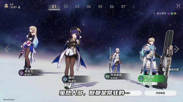 8个xp组队成就～你拿到了吗？#庸与神的冠冕 #崩坏星穹铁道