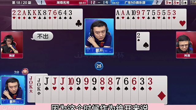 斗地主：阿酒挑战掘开世纪大战！英雄榜一哥二哥内战！解说看懵了#斗地主残局 #斗地主的百种姿势 #斗地