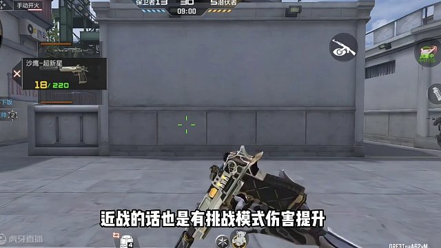 常胜又要有压力了#手游cf