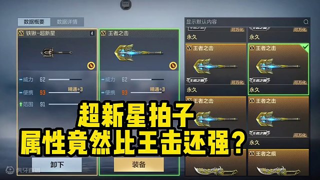 这属性你觉得怎么样？#手游cf