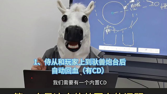 关于霸下的驮兽炮台问题 官方的正面回应来了！火璃兽伤害修复#妄想山海  #霸下 #驮兽形态 #炮台 