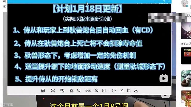 霸下官方优化方案：加射程/加免伤/加移速/死亡不掉命/自动回血 #妄想山海 #山海经 #手游网游 #