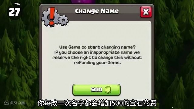玩部落冲突必须知道的50件事情(下) #部落冲突 #游戏解说 #游戏杂谈 #手游