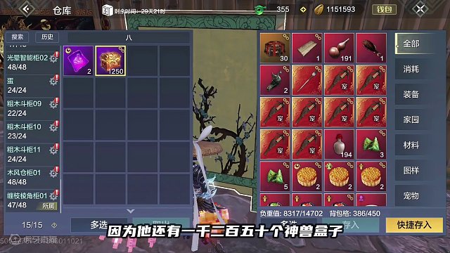 一周攒两个盒子！他攒了105天！差点血亏，幸好最后还是出货了 #妄想山海 #妄想山海三周年