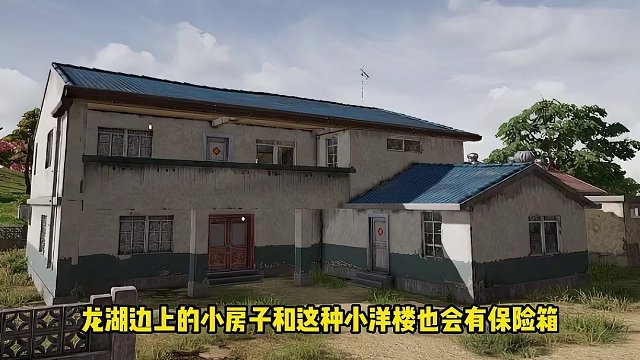 保险箱金条高刷点位预览#绝地求生 #游戏账号 #老达代售