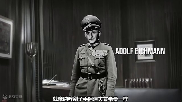 平庸之恶的实质：一种丧失了思考能力的极端之恶 #历史 #历史故事 #历史人物 #平庸之恶 #艾希曼