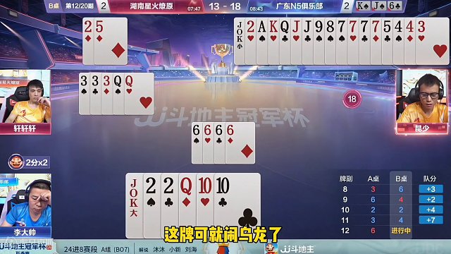 这才是真正的高手，这牌都敢炸真是门技术！#斗地主的百种姿势 #斗地主残局 #是时候展现真正的技术了