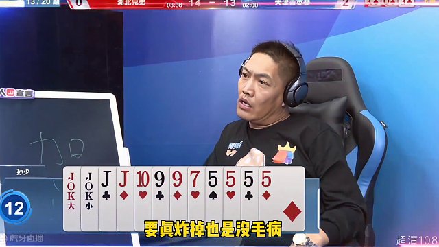 罕见四炸对决，海底手握两炸天牌装怂骗炸！太鸡贼了#斗地主的百种姿势 #是时候展现真正的技术了 #斗地