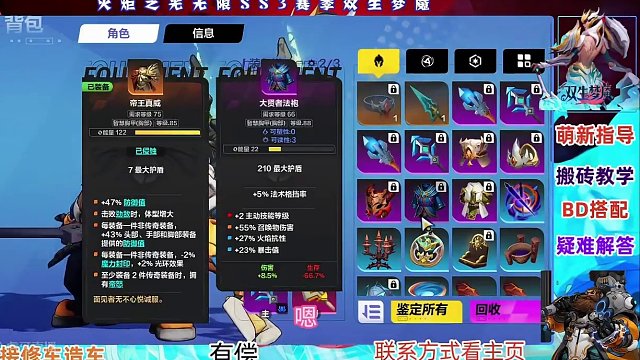 火炬之光无限召唤1生存超高BD根本死不掉！直接进来吸收就行了 #火炬之光无限 #火炬之光无限召唤 #