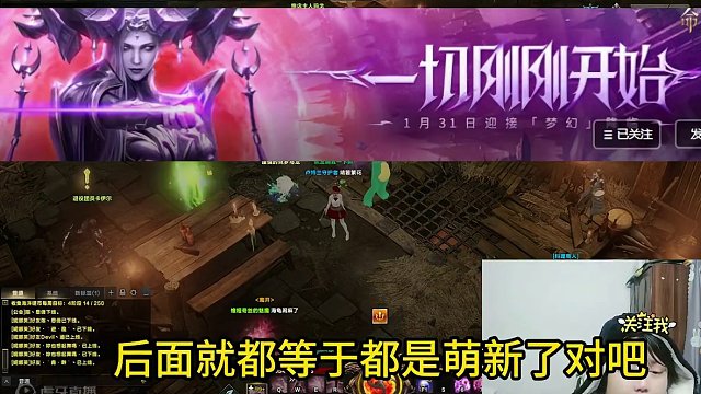 命运方舟1月31日迎接梦幻消息应该准确 #命运方舟疯狂派对 