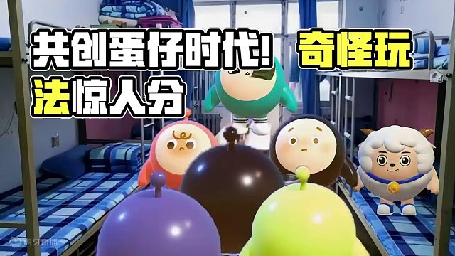 #共创蛋仔时代 #eggy爱挤 #奇奇怪怪的蛋仔玩法 #游戏日常 #蛋仔小剧场