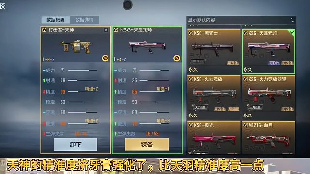 【CF手游】春节版本新的白嫖武器打击者天神即将上线！#返场81式阿波罗是什么梗 #CF手游龙映山海