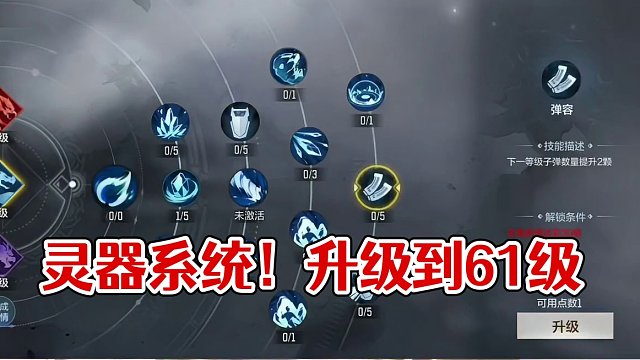 【CF手游】山海经新增天宫和灵器系统！满级提升到61级了！#返场81式阿波罗是什么梗 #CF手游龙映