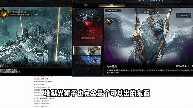 【命运方舟】1月31日梦幻军团长 版本抢先看 #梦幻军团长 #命运方舟 #命运方舟梦幻降临 #阿布莱