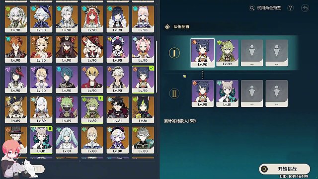 【原神】深念锐意旋步舞第三关 凛冽严寒的掠影 深念锐意旋步舞活动攻略 原神4.3#原神 #原神枫丹 