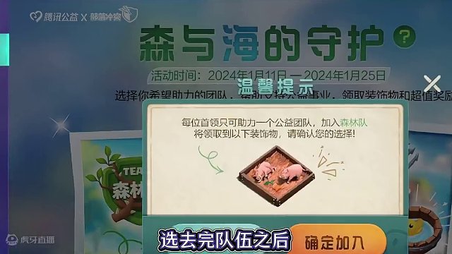 野猪圈、盆中小鸭装饰免费拿，还有四个魔法药水！动动手指纳入囊中！#部落冲突 #部落冲突新英雄装备#部