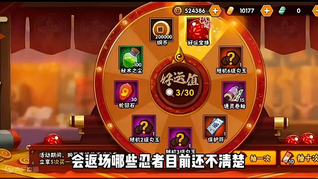 本周活动攻略忍者返场全解析，一万2000金币保底一个a忍整卡