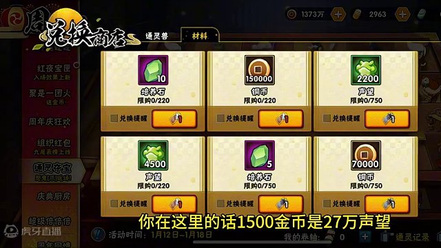 新版通灵夺宝活动详细分析普通战力党狂喜#火影忍者手游