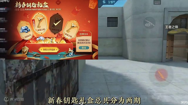 新春钥匙礼盒活动详解，燃烧瓶兑换、快速装备、回归更改速述。 #穿越火线枪战王者 #穿越火线手游 #穿