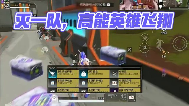 灭一队需要多久 #高能英雄 #高能英雄上线 #新版本飞翔的蓝焰