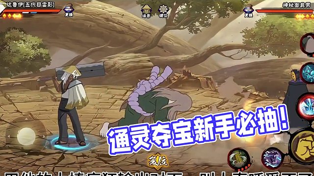 通灵夺宝新手值得抽吗？#火影忍者手游 #火影忍者 #手游