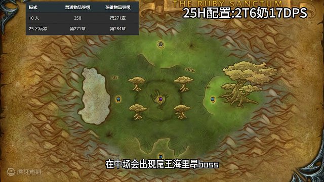 红玉圣殿打法攻略~巫妖王之怒P5收官之战 红玉圣殿打法攻略~巫妖王之怒P5收官之战#魔兽世界 #红玉