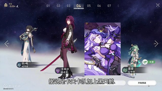 dot队不行了?卡芙卡成小丑了??#庸与神的冠冕 #崩坏星穹铁道 #黑天鹅