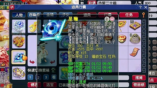 老王展示175级物爆凌波城，像极了平行时空的自己！测试区给召唤兽改书，擂台扬言挑战所有物理系！#梦幻