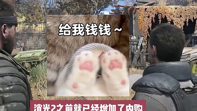 豪掷114亿，腾讯收购消2开发商，不愧是腾讯游戏帝国#steam游戏 #消逝的光芒2 #腾讯