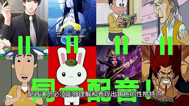 梨花声音研修院怎么样为不同人物性格准确配音