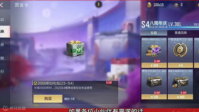 王翼烟闪要返场了，这个版本儿待不住了呀 #穿越火线枪战王者 #cf手游龙映山海 #cf手游