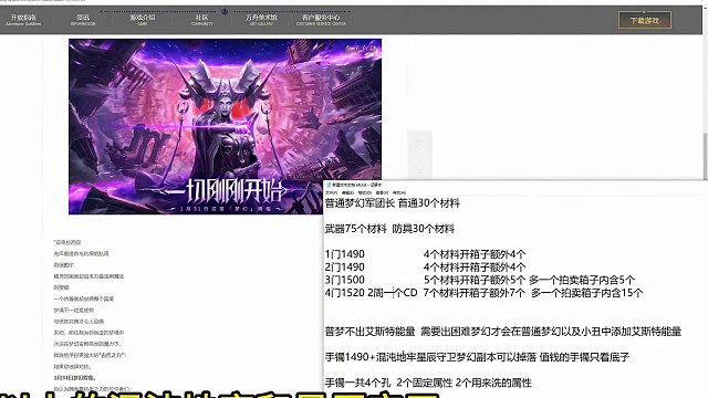 【命运方舟】普通梦幻军团长材料产出数量，门槛以及手镯解析 #命运方舟 #寻找命运方舟最有才的你 #命