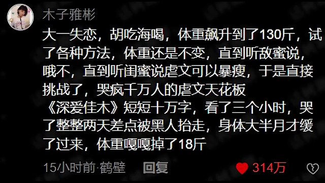 最让你意难平的是什么？