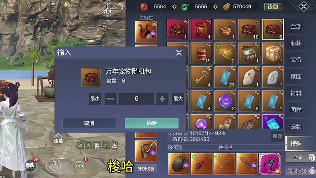 6个万象令3个蛋还有俩是血蛋？15个变异夹子不会被垫子垫没了吧？ #妄想山海 #山海经 #手游网游 