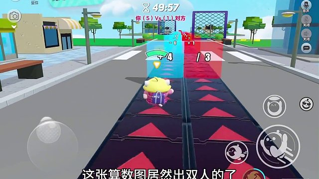 哈哈哈哈真的搞笑哈哈哈哈看谁算术好#共创蛋仔时代 #eggy爱挤 #蛋仔寻光冰雪季 #蛋仔派对5亿时