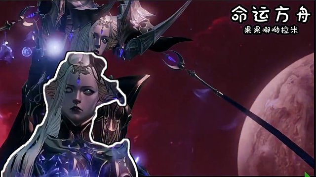 命运方舟-1月31日 阿布莱修德亲征，一切刚刚开始 #命运方舟 #命运方舟梦幻降临 #寻找命运方舟最