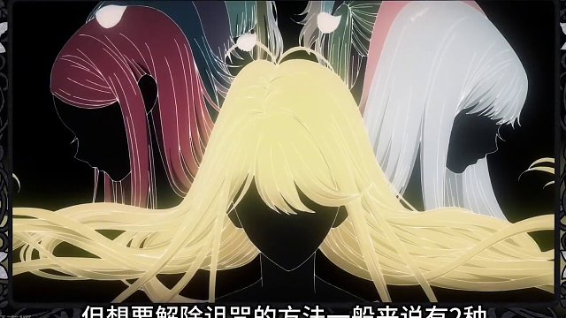 1月新番《魔女与野兽》 猛男变成了小娇妻#充能计划 #魔音工坊配音 #这个视频破次元