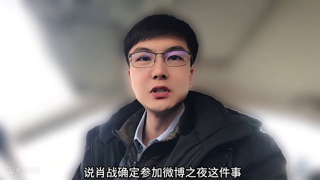 #肖战 #微博之夜 这波宣发属实是有心了