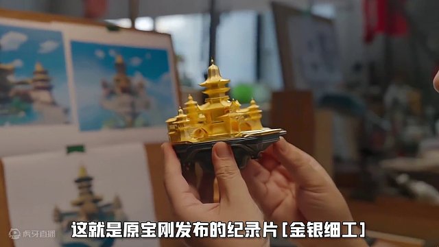 这些东西能上原宝旗舰店吗？ #原神 #原神非遗   #流光拾遗之旅