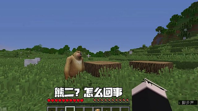 我的世界：逃离清华698 香狗熊污蔑我说大树是我砍的？ #我的世界