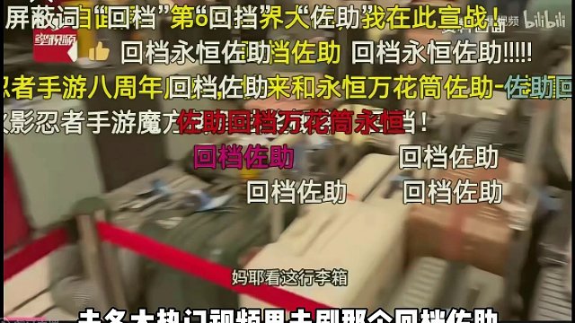 佐助回档事件，我是真的热爱这个村子啊#火影忍者手游