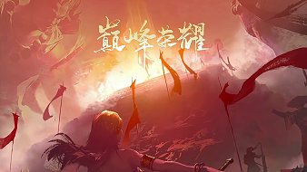 少女斗惡龍永劫無(wú)間手游直播_少女斗惡龍視頻直播 - 虎牙直播