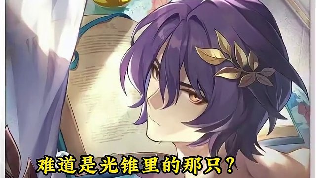 啊？你还是那么爱洗澡，小鸭子也不能忘掉#崩坏星穹铁道 #庸与神的冠冕