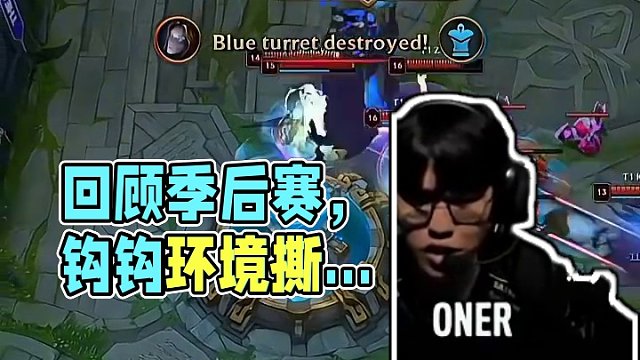 回顾精彩季后赛