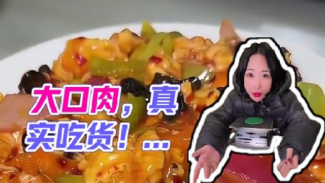 宝贝们！今天又是半夜夜宵时间！来一顿下饭神菜太过瘾了！ #大口吃肉超过瘾#记录真实生活 #吃货日常记