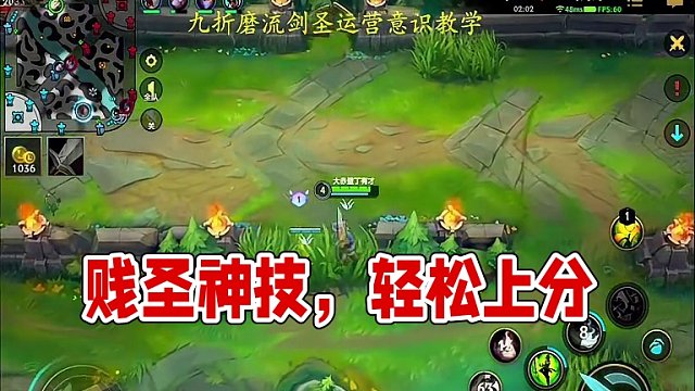 这才是真正的贱圣，单排剑圣胜率最高最轻松的玩法#lolm #英雄联盟手游 #剑圣