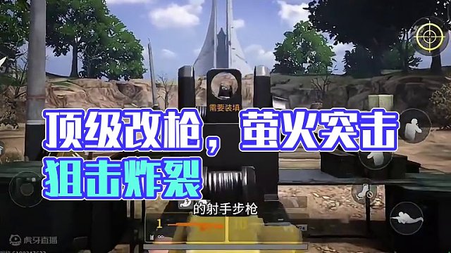 来看看，什么叫顶级改枪 #萤火突击 #萤火突击无限出金 #萤火突击国服测试定档