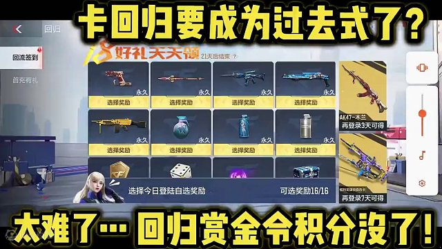 卡回归要成为过去式了？你怎么看#手游cf