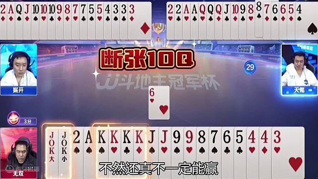 掘开妙手三不带，没有十年功力打不出来，太牛了！#JJ斗地主