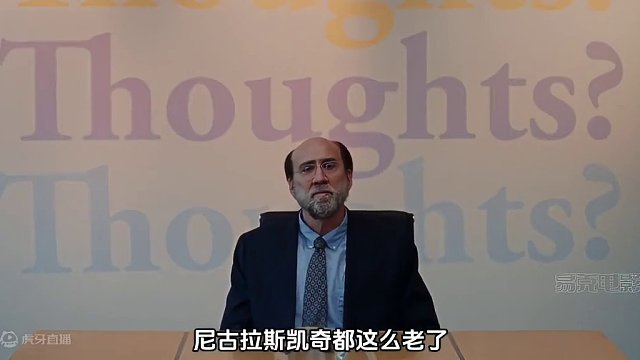 因出现在别人的梦里，这个中年男人经历了大起大落的荒诞生活.野生娱评人 #2024最期待影视剧 